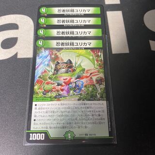 忍者妖精ユリカマ