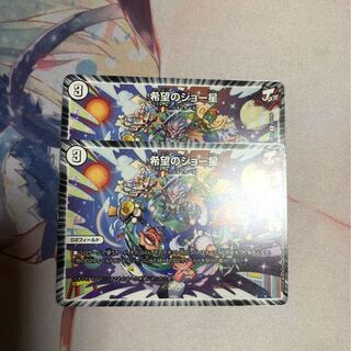 希望のジョー星