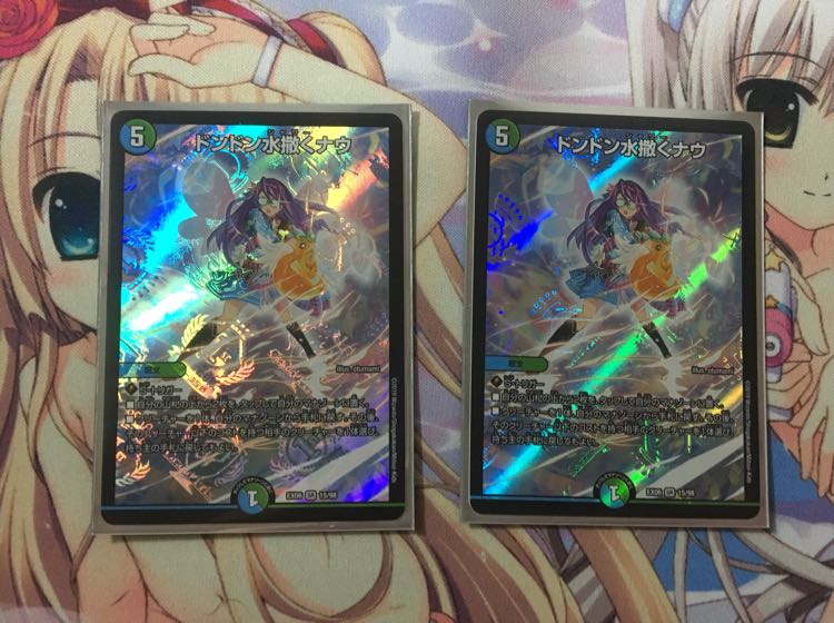 ドンドン水撒くナウ 2枚セット
