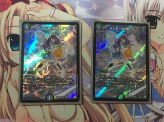 ドンドン水撒くナウ 2枚セット