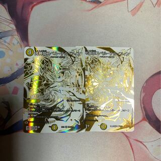 光神龍スペル・デル・フィン