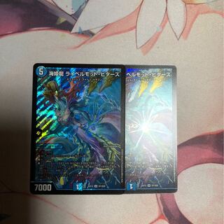 海姫龍 ライベルモット・ビターズ