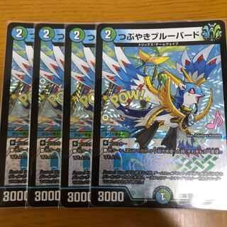 つぶやきブルーバード