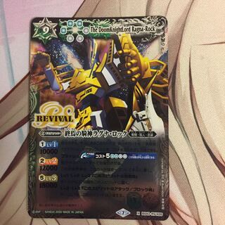 終焉の騎神ラグナ・ロック