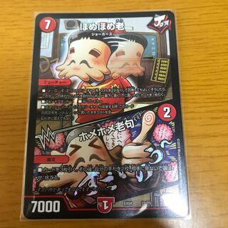 ほめほめ老｜ホメホメ老句