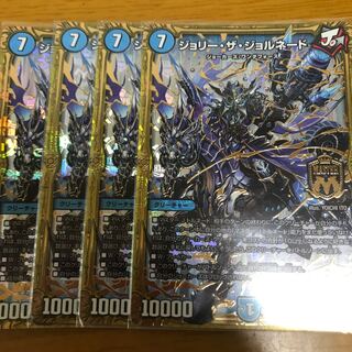 ジョリー・ザ・ジョルネード