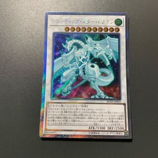 シューティング・スター・ドラゴン ES