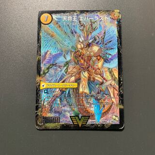 不滅槍 パーフェクト｜天命王 エバーラスト