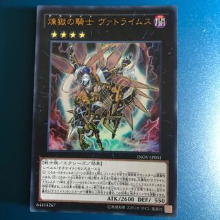 煉獄の騎士 ヴァトライムス UR