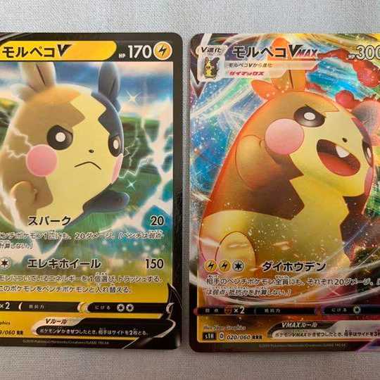 ポケモンカード モルペコV・VMAX