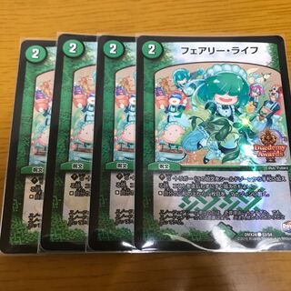 フェアリー・ライフ