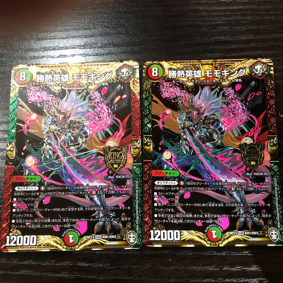 勝熱英雄 モモキング KGM