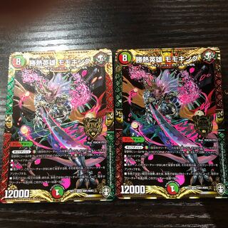 勝熱英雄 モモキング KGM