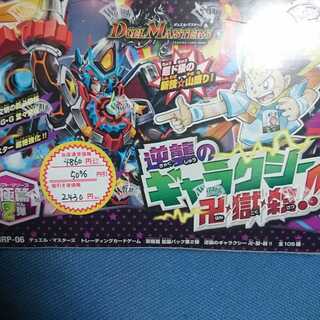 Galaxy of Strike Back 1box