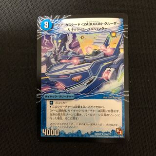 アクアカスケード ZABUUUN クルーザー