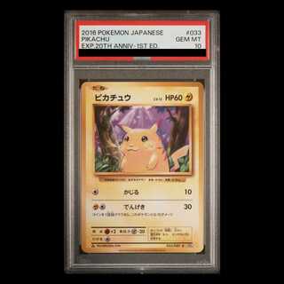 【PSA10】ピカチュウ C 033/087 1枚