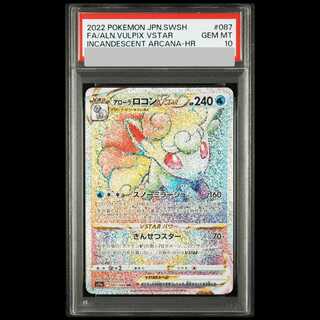 【PSA10】アローラロコンVSTAR (HR) {087/068} [S11a] 1枚