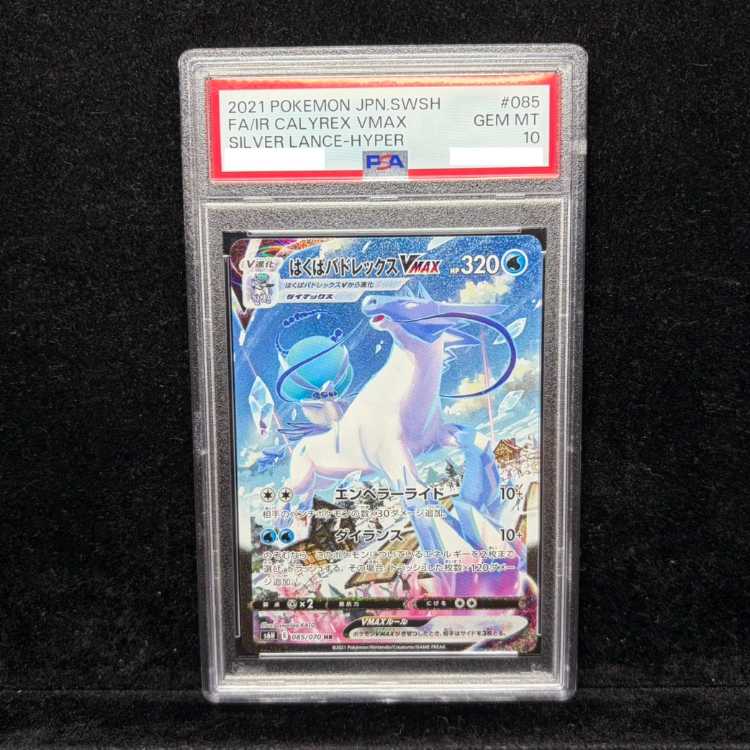 PSA10] Hakuba Budrex VMAX HR 085/070 1枚