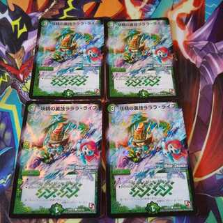 妖精の裏技ラララ・ライフ(MODE CHANGE)