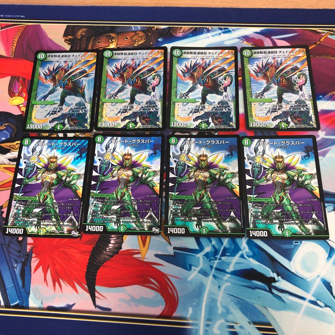 連鎖類超連鎖目 チェインレックス　グレート・グラスパー　計8枚