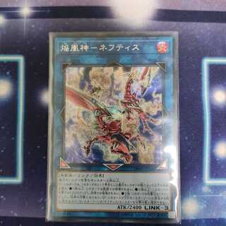 焔凰神-ネフティス SE