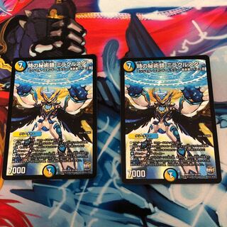 時の秘術師 ミラクルスター　2枚