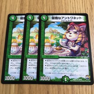 優雅なアントワネット