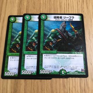 侵略者 ジーブラ