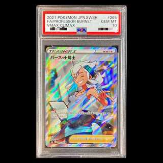 【PSA10】バーネット博士 SR 265/184 1枚
