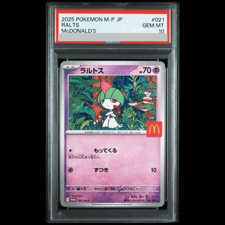 【PSA10】 ラルトス 《マクドナルド》 (プロモ) {021/M-P} 1枚