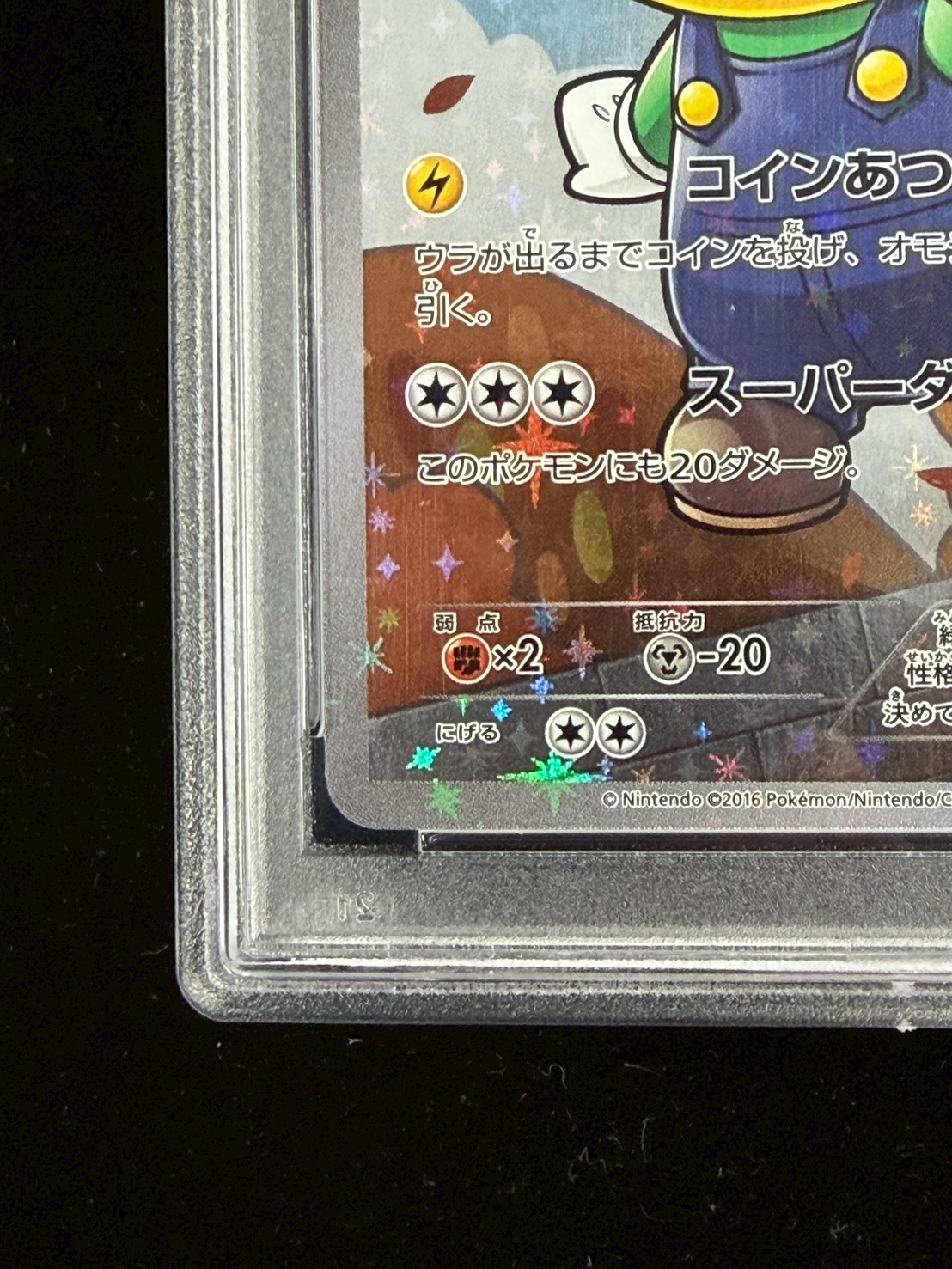 〔PSA10鑑定済〕ルイージピカチュウ【P】{296/XY-P} 1枚