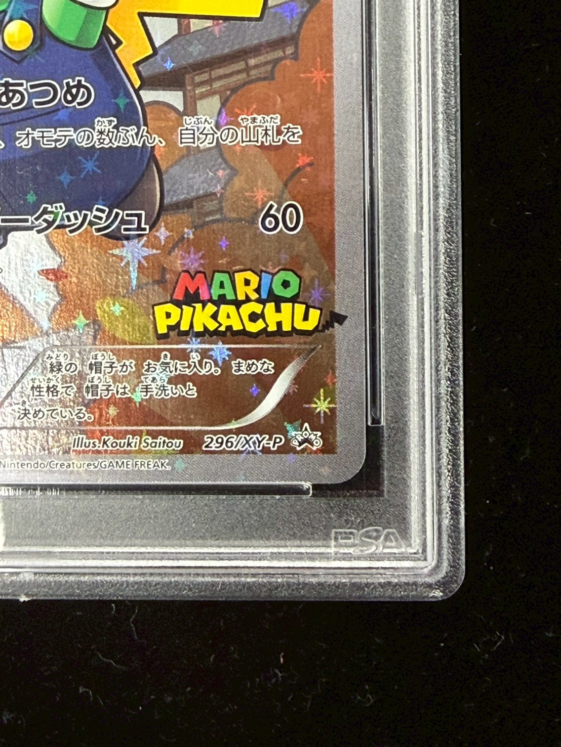 〔PSA10鑑定済〕ルイージピカチュウ【P】{296/XY-P} 1枚