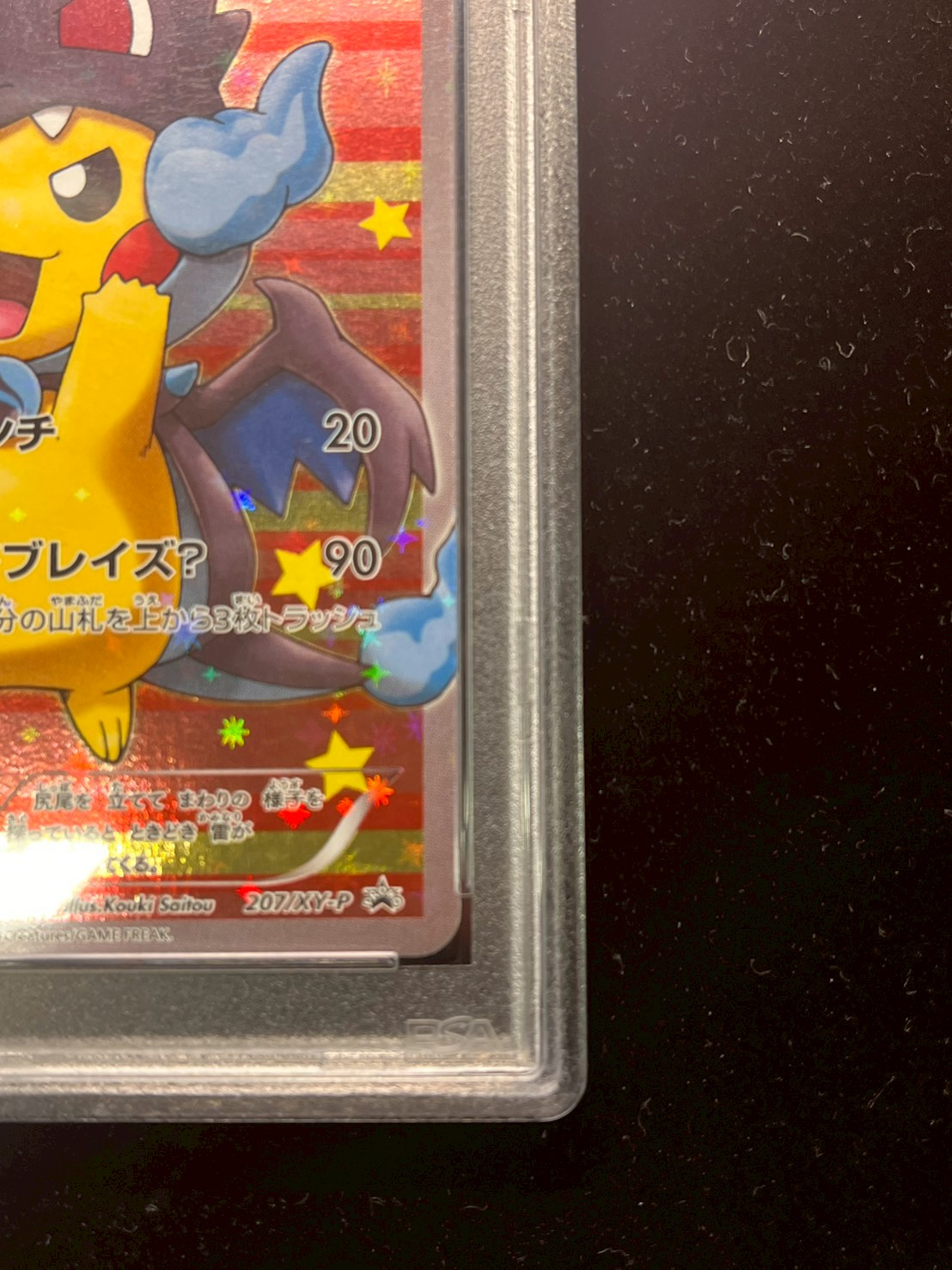 〔PSA10鑑定済〕ポンチョを着たピカチュウ【P】{207/XY-P} 1枚