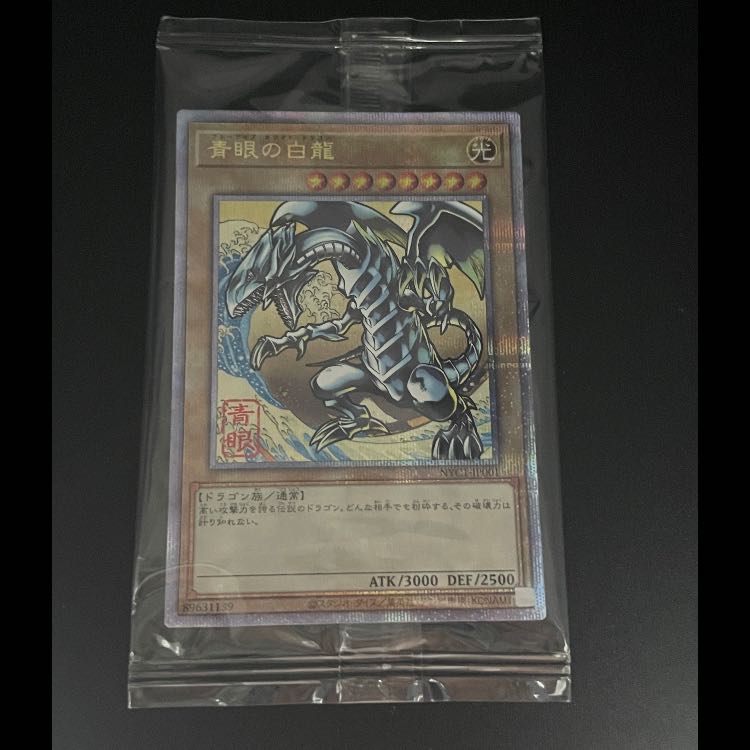 青眼の白龍 浮世絵風/切手セット 25th NYC1-JP001 1枚