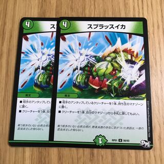 スプラッスイカ