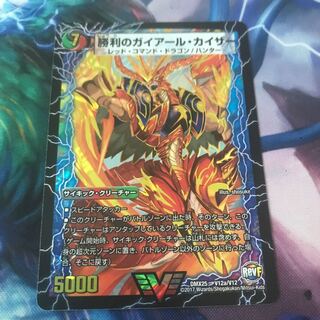 勝利のガイアール・カイザー｜唯我独尊ガイアール・オレドラゴン(上)