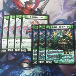 恋愛妖精アジサイ　4枚 武家類武士目ステージュラ　3枚