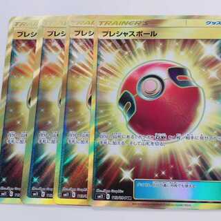 プレシャスボール　UR　4枚