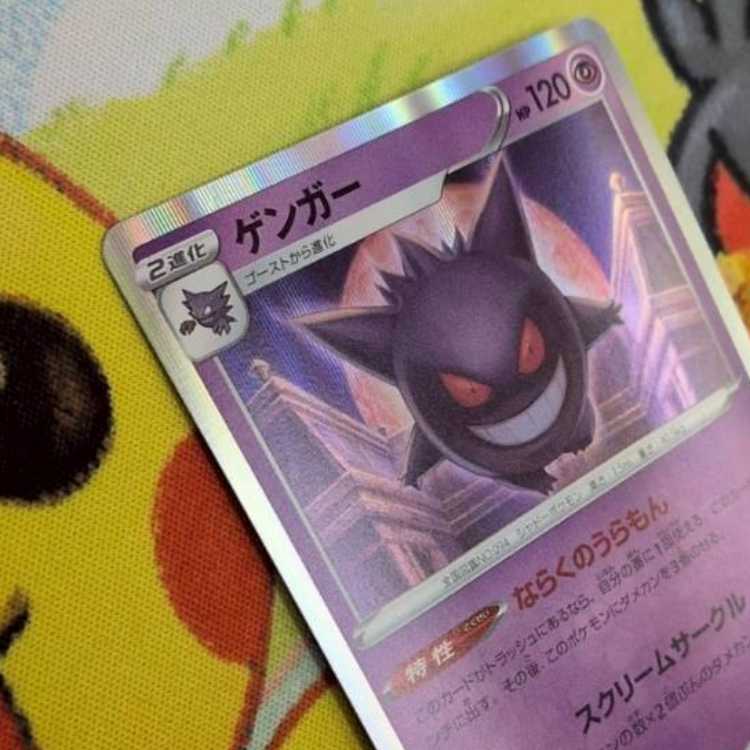 S397  ゲンガー  048/172 1枚