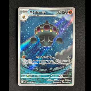 ＃ネンドール AR 090/083 1枚