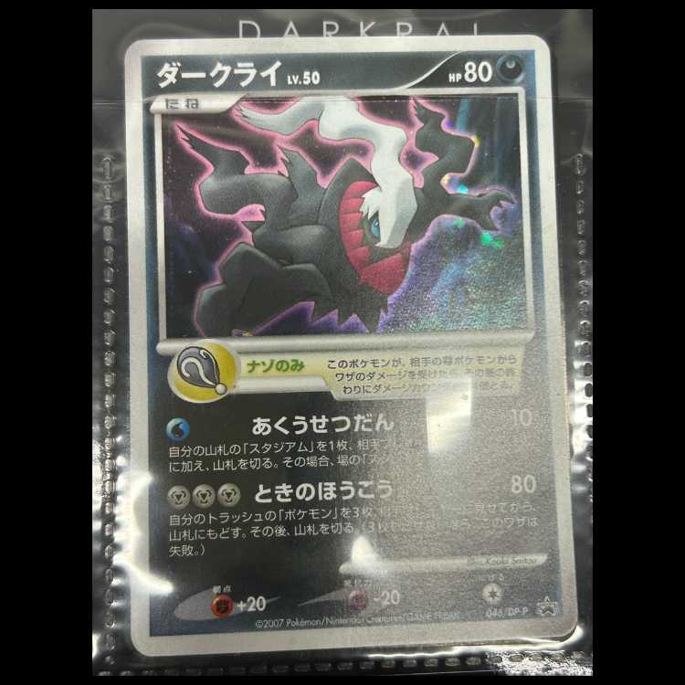 ★ ポケモンカード　映画10周年記念プレミアムシート　promo 9枚 ポケモンカードゲームDP 映画10周年記念プレミアムシート 未開封