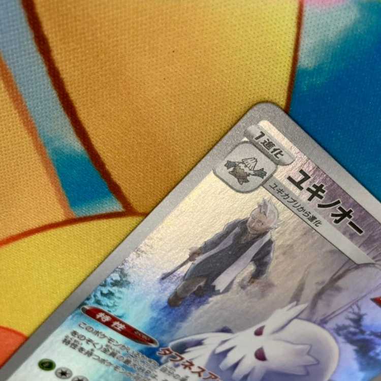 S398 ユキノオー CHR 185/184 1枚