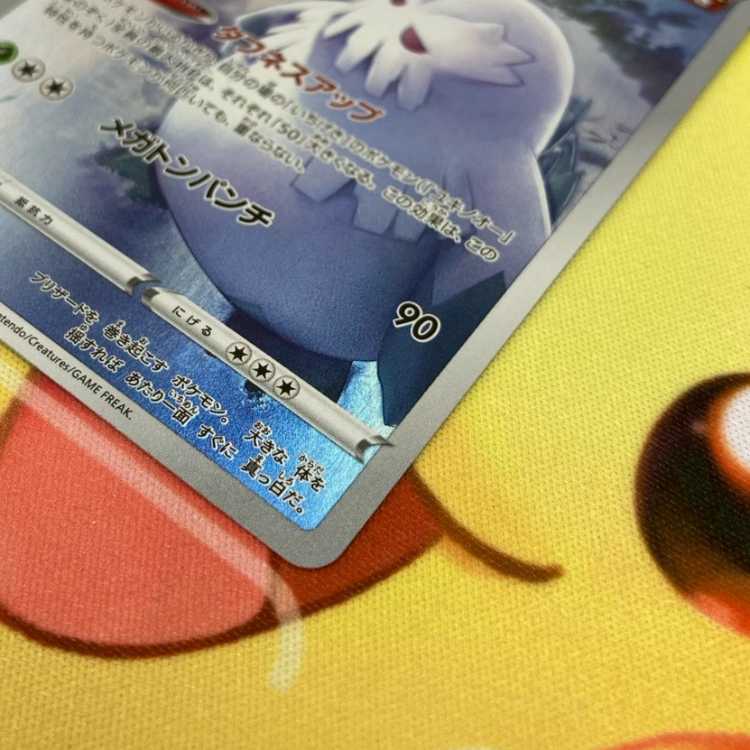 S398 ユキノオー CHR 185/184 1枚