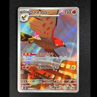 ＃ファイアロー AR 083/080 1枚