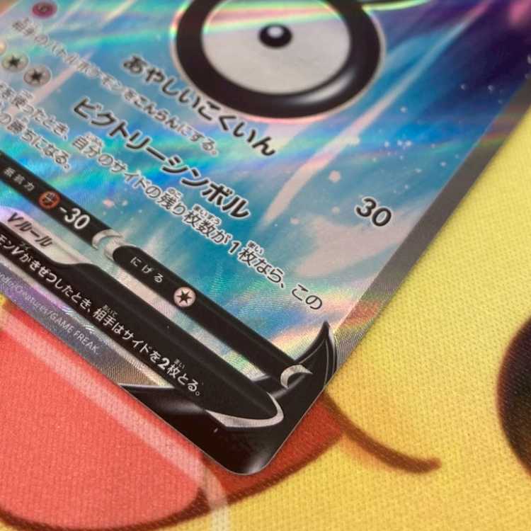 S402 アンノーンV SR 102/098 1枚