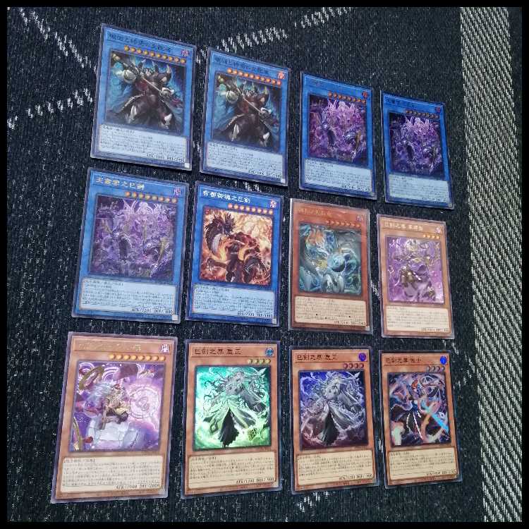遊戯王　デッキ　巳剣　天羽々斬之巳剣　デミス　[05086] 1枚