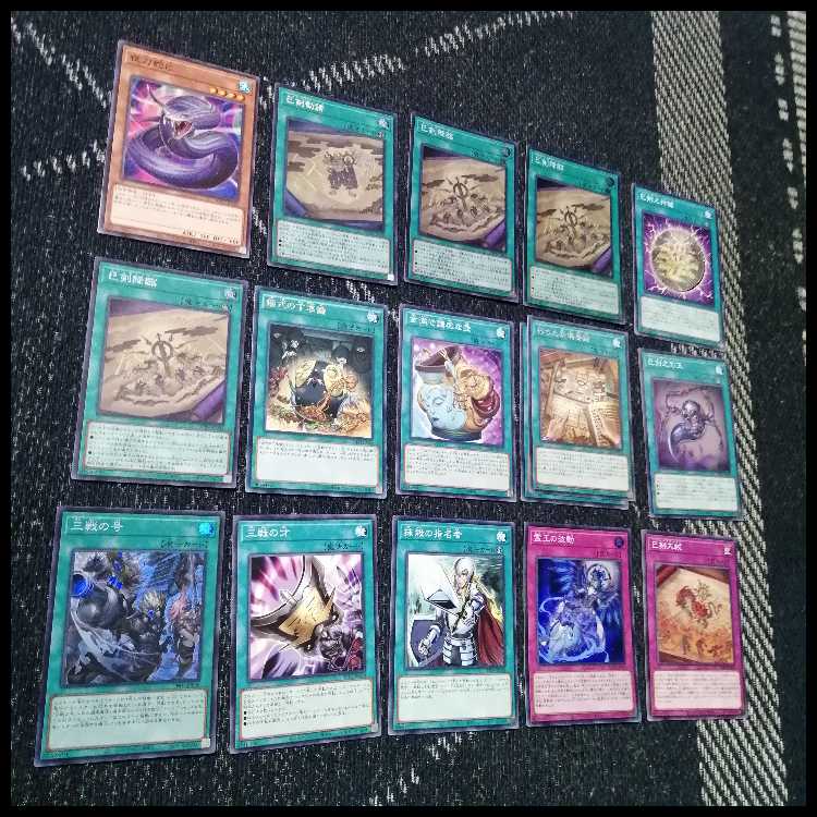 遊戯王　デッキ　巳剣　天羽々斬之巳剣　デミス　[05086] 1枚