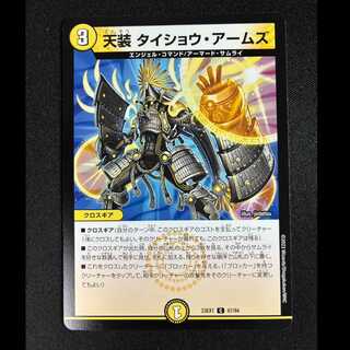 ＃天装 タイショウ・アームズ C 67/84 1枚