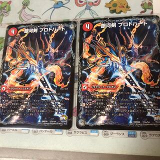 銀河剣 プロトハート｜星龍解 ガイギンガ・ソウル