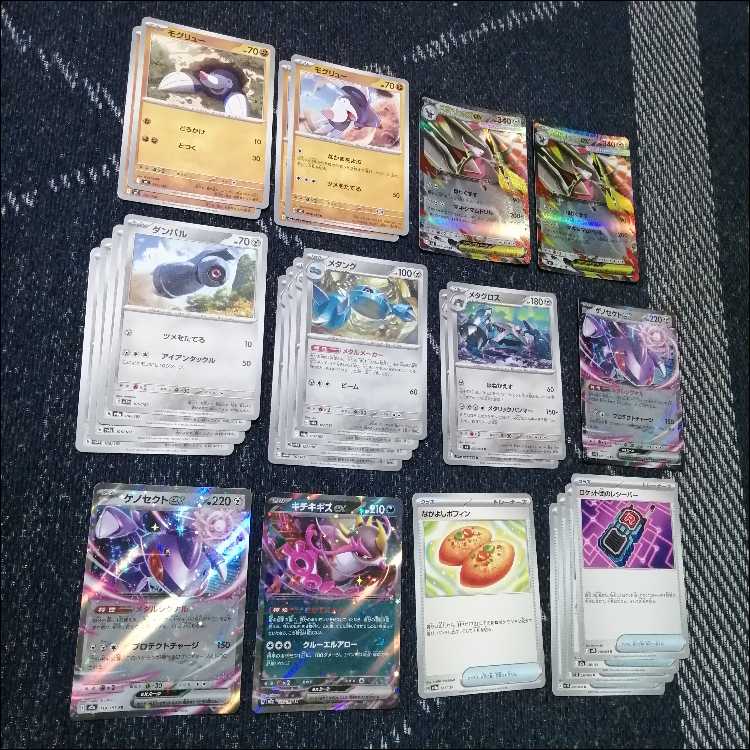 ポケモンカード　デッキ　メガドリュウズex　ゲノセクト　[05083] 1枚
